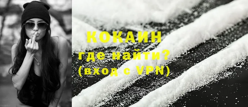 Cocaine 99%  Гремячинск 