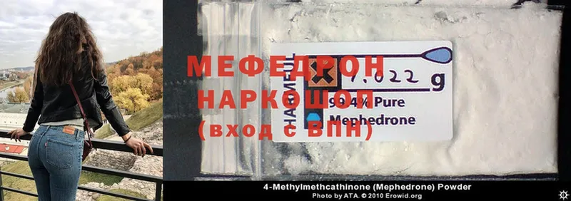 МЯУ-МЯУ mephedrone  где продают   Гремячинск 